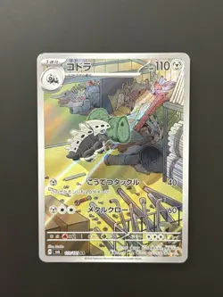 Lairon Sv6 Transformation Mask 111/101 AR Holo Near Mint Japanese Pokemon Card - Image 3