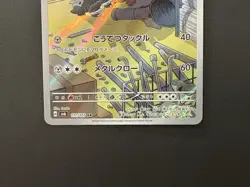 Lairon Sv6 Transformation Mask 111/101 AR Holo Near Mint Japanese Pokemon Card - Image 5