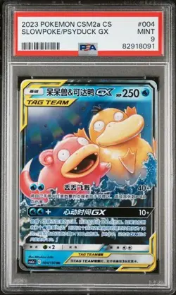 Pokemon SLOWPOKE & PSYDUCK GX 004/150 SR (2023 Chinese CSM2aC) PSA 9 - Image 1