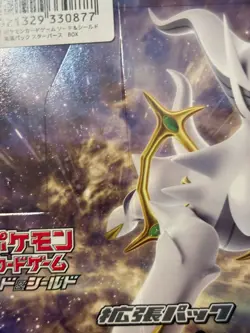 Pokemon Japanese Sword & Shield Star Birth Booster Box s9 * Small Seal Cut* - Image 2