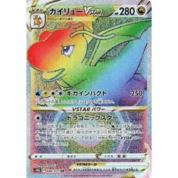 Dragonite VSTAR 086/071 S10B Pokemon GO Hyper Rare (HR) NM Japanese Pokemon TCG - Image 1