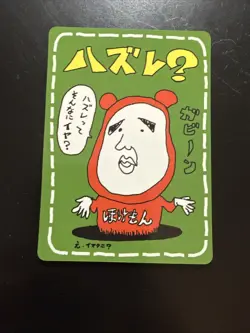 ImakuniU LoseU Pokemon Promo Card Vending Series Glossy Nintendo Japan TCG - Image 1