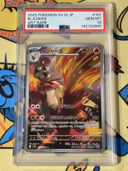 2025 POKEMON JPN SV10-GLORY OF TEAM ROCKET ART RARE #101 BLAZIKEN PSA 10 - Image 1