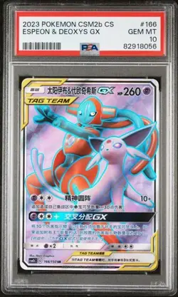 Pokemon ESPEON & DEOXYS GX 166/150 SR (2023 Chinese CSM2bC) PSA 10 - Image 1
