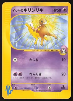 WILL'S GIRAFARIG 078/141 E-READER VS SERIES 1st Ed. Pokemon Japanese EXCELLENT-1 - Image 1