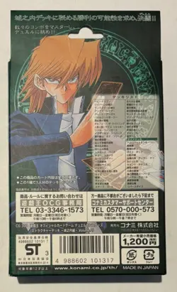 YUGIOH STRUCTURE DECK Volume 2 Joey Wheeler Japanese Katsuya Jonouchi Konami - Image 3
