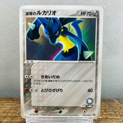 (MP) Aura's Lucario 079/PCG-P Official Double Deck Promo Japanese Pokemon Card - Image 1
