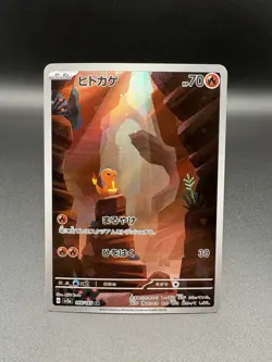 Charizard ex SAR 201/165 Charmander Charmeleon AR Pokemon Card 151 Japanese Set - Image 2