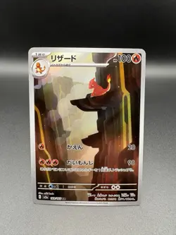 Charizard ex SAR 201/165 Charmander Charmeleon AR Pokemon Card 151 Japanese Set - Image 4