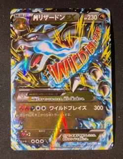 Mega Charizard EX 055/080 RR Flashfire Blaze XY2 Japanese Pokemon Card - Image 1