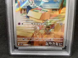 PSA10 Ralts Kirlia AR Gardevoir ex SAR sv1 Set of 3 Pokemon Card Japanese TCG - Image 4
