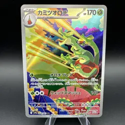Hydrapple 068/063 SV9a Heat Wave Arena Japanese Pokemon Card TCG - Image 1