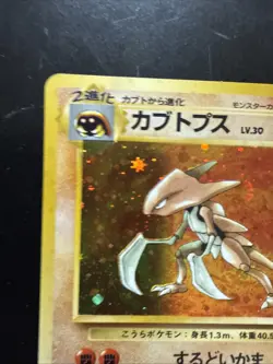 Kabutops Holo Rare Japanese Fossil No. 141 Pokemon Card - 1997 - Image 2