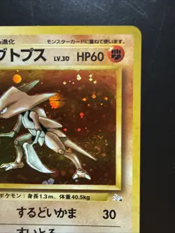 Kabutops Holo Rare Japanese Fossil No. 141 Pokemon Card - 1997 - Image 3