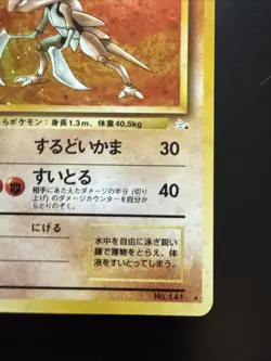 Kabutops Holo Rare Japanese Fossil No. 141 Pokemon Card - 1997 - Image 4