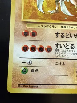 Kabutops Holo Rare Japanese Fossil No. 141 Pokemon Card - 1997 - Image 5