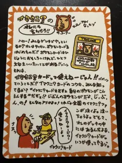 ImakuniU's Corner Vending Machine Cards Series 3 (Green) Regular (Japanese) - Image 1
