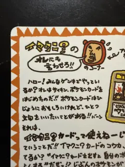 ImakuniU's Corner Vending Machine Cards Series 3 (Green) Regular (Japanese) - Image 2