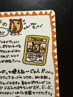 ImakuniU's Corner Vending Machine Cards Series 3 (Green) Regular (Japanese) - Image 3