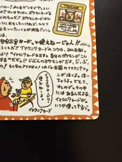 ImakuniU's Corner Vending Machine Cards Series 3 (Green) Regular (Japanese) - Image 4
