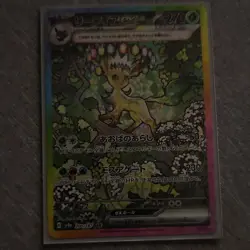 Pokemon Leafeon Ex 200/187 Sv8a Terastal Fest Ex SAR Holo Japanese EX Card - Image 1