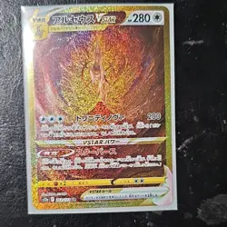 Pokemon Arceus VSTAR 262/172 S12a Vstar Universe Ultra Rare Holo Japanese Card - Image 1