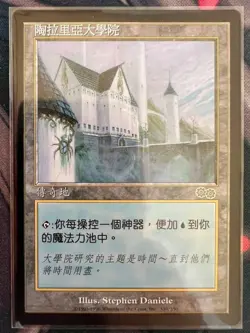 MTG Tolarian Academy Chinese *NM/LP* Urza's Saga F/S from Japan - Image 1