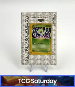 2001 POKEMON JAPANESE CELEBI 006/P NINTENDO SPACE WORLD SEALED - Image 1