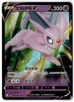 Espeon V 0513/14 CBB2C S-Chinese Gem Pack Vol 2 Pokemon NM - Image 1