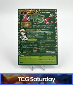 POKEMON JAPANESE POCKET MONSTERS UNPEELED VENDING SERIES SHEET SERIES 3 #12 - Image 1