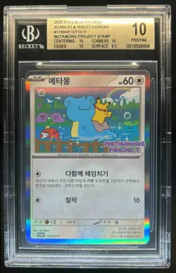 2023 Pokemon SV Black Star Promos KR Ditto #173/SV-P BGS 10 PRISTINE - Image 1