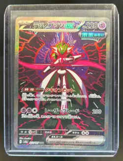 2024 Pokemon Terastal Fest JP Iron Valiant ex Special Art Rare #213/187 - Image 1