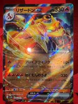 Charizard ex 006/165 Sv2a: Pokemon Card 151 Holo EX+ Fast Shipping! - Image 1