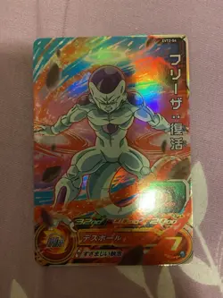 EV2-54 Frieza Super Dragon Ball Heroes Card - Image 1