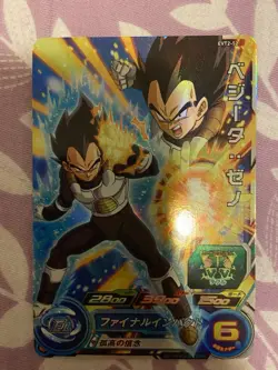 EV2-52 Super Saiyan Vegeta Super Dragon Ball Heroes Card - Image 1