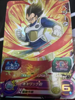 EV1-56 Vegeta Super Dragon Ball Heroes Card - Image 1