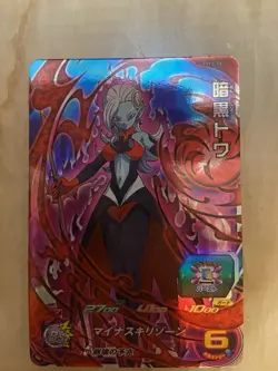 EV2-58 Dark Toes Super Dragon Ball Heroes Card - Image 1