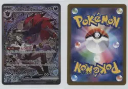 Special Art Rare - N's Zoroark ex Japanese Pokemon MEGA Dream M2a #242 - Image 3