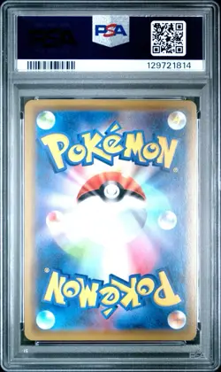 PSA 10 Pikachu 124/S-P PikaPika Campaign Promo Holo Japanese Pokemon GEM MT - Image 2