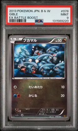 2013 POKEMON JPN B&W EX BATTLE BOOST #078 GIBLE PSA 9 - Image 1