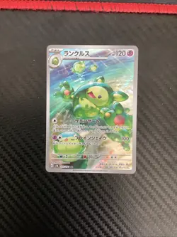 Reuniclus Art Rare SV5K: Wild Force 075/071 Japanese Pokemon TCG NM - Image 1