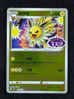 2025 Pokemon JOLTEON 03 12/14 Gem Pack Volume 2 Stamped Reverse Holo Chinese - Image 1