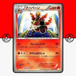 Pokemon Magmortar 008/050 BW5 Dragon Blade Banned Artwork Japanese LP - Image 1