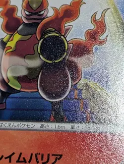 Pokemon Magmortar 008/050 BW5 Dragon Blade Banned Artwork Japanese LP - Image 2