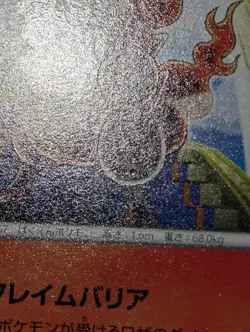 Pokemon Magmortar 008/050 BW5 Dragon Blade Banned Artwork Japanese LP - Image 3