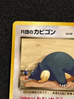 Pokemon Japanese Gym Team Rocket’s Snorlax Rare #143 LP+ - Image 3