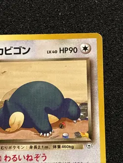 Pokemon Japanese Gym Team Rocket’s Snorlax Rare #143 LP+ - Image 4