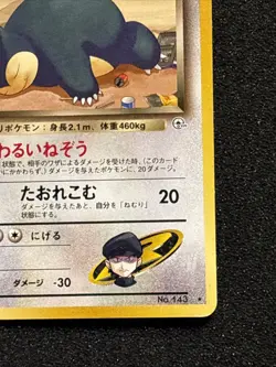 Pokemon Japanese Gym Team Rocket’s Snorlax Rare #143 LP+ - Image 5