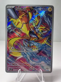 Zeraora SV7 109/102 AR Japanese Pokemon TCG NM NEAR MINT - US SELLER - Image 1