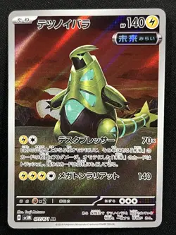 Iron Thorns 077/071 Japanese Pokemon TCG Art Rare - Image 1